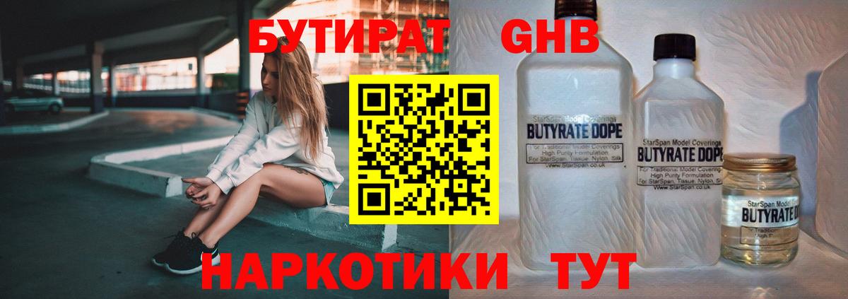 Волоколамск  БУТИРАТ  Вход с VPN  БУТИРАТ буратино 