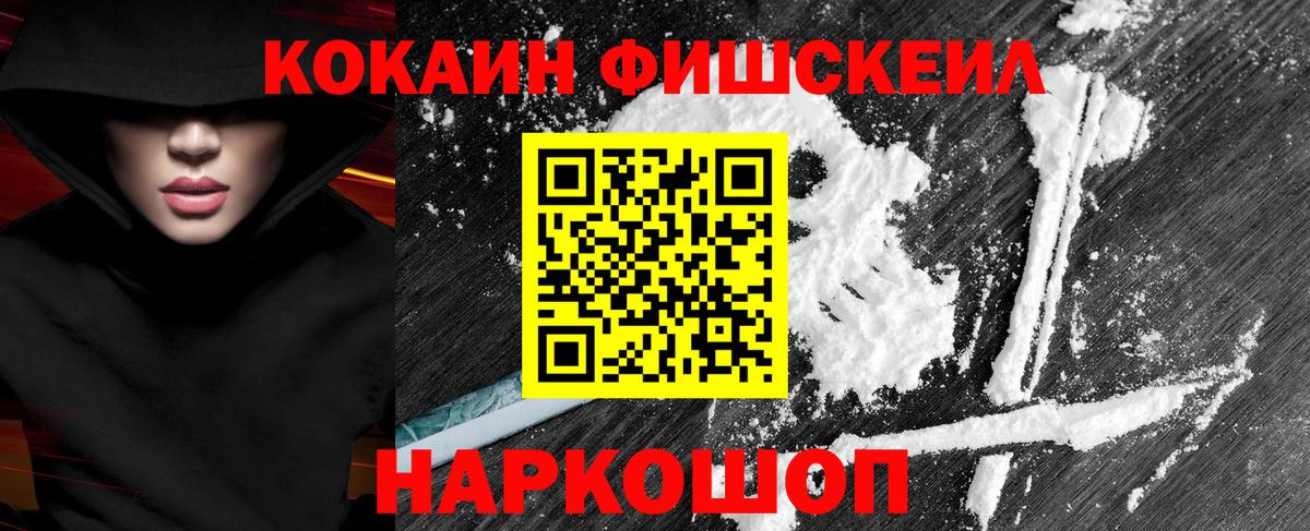 Волоколамск  Cocaine 99%  COCAIN 98%  Вход с VPN 