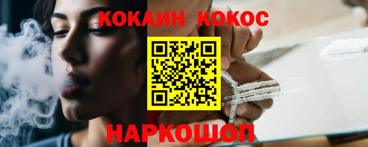 Кокаин Боливия Волоколамск