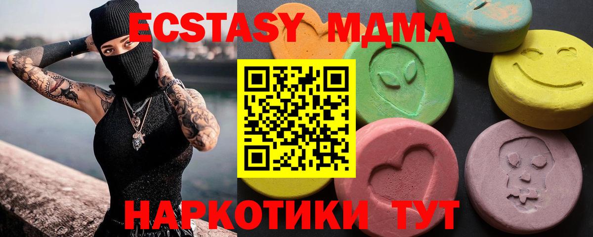 Экстази бентли  ЭКСТАЗИ 280мг  Вход с VPN  Волоколамск 