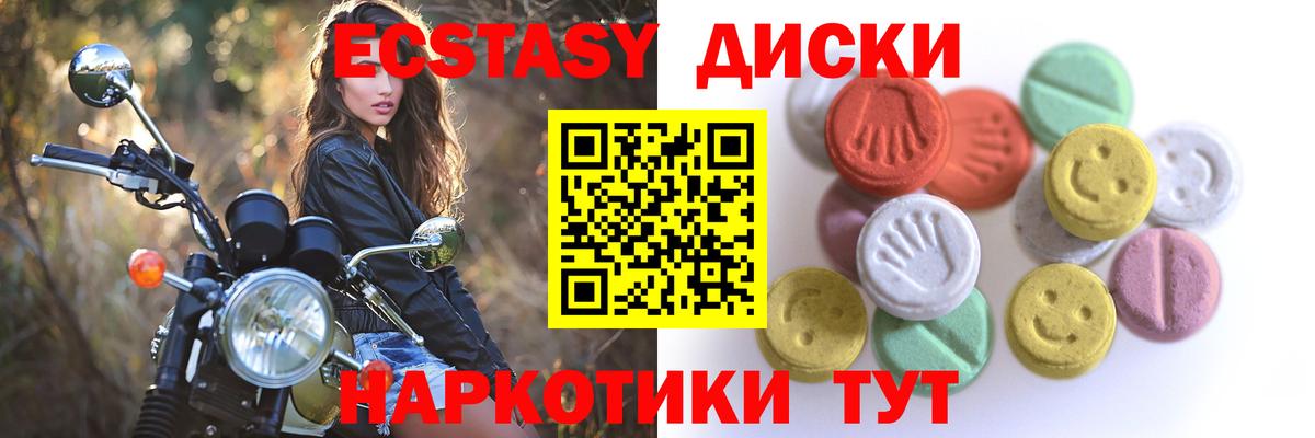 ЭКСТАЗИ 300 mg Волоколамск