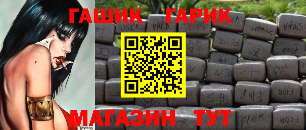 ГАШИШ убойный Волоколамск