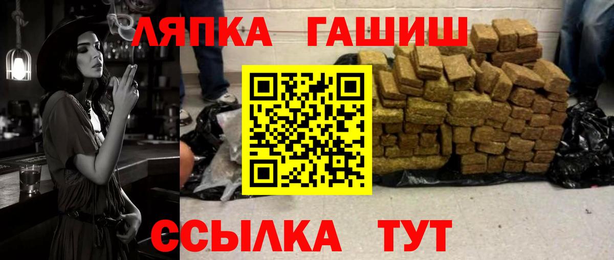 ГАШИШ гарик  купить наркотик  ГАШИШ Ice-O-Lator  Волоколамск  Вход с VPN 