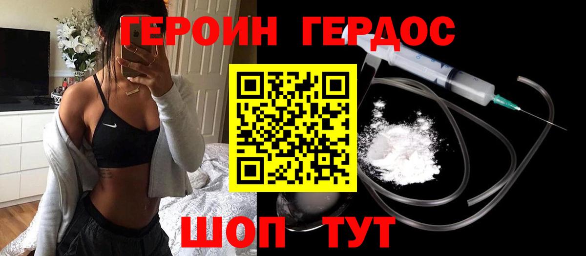 ГЕРОИН афганец  Вход с VPN  Волоколамск 