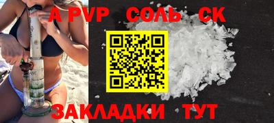 альфа пвп Кандалакша