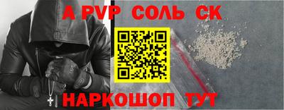 альфа пвп Кандалакша