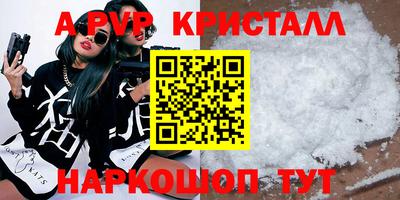 альфа пвп Кандалакша