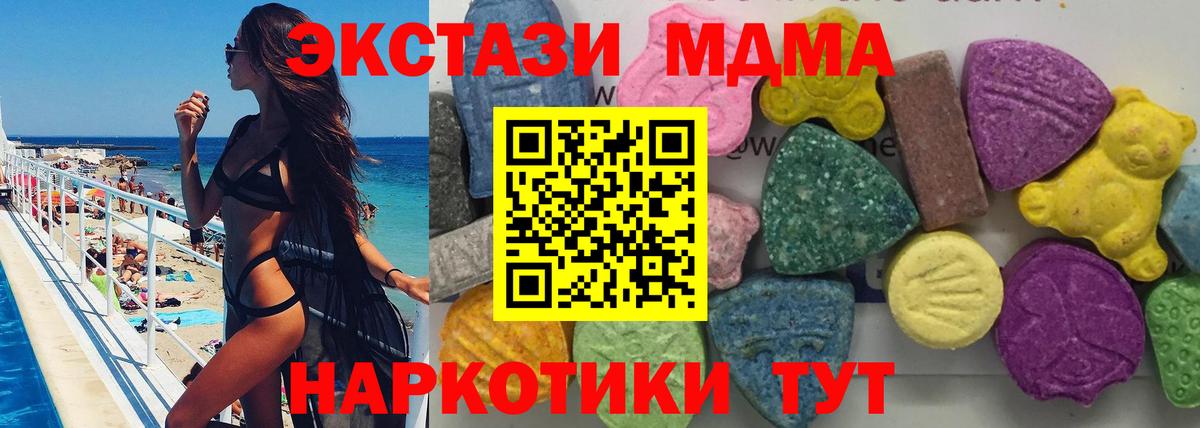 MDMA молли  Вход с VPN  MDMA  Волоколамск 