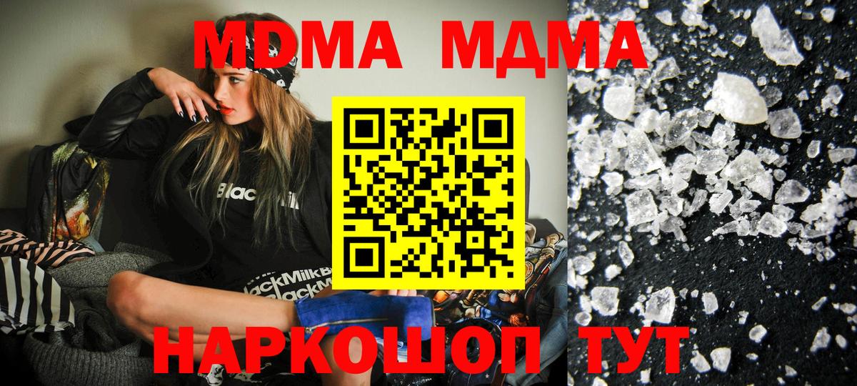 MDMA Molly Волоколамск