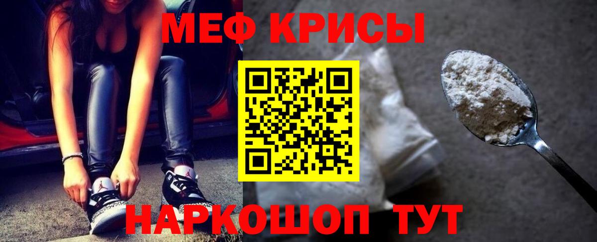 Меф Волоколамск