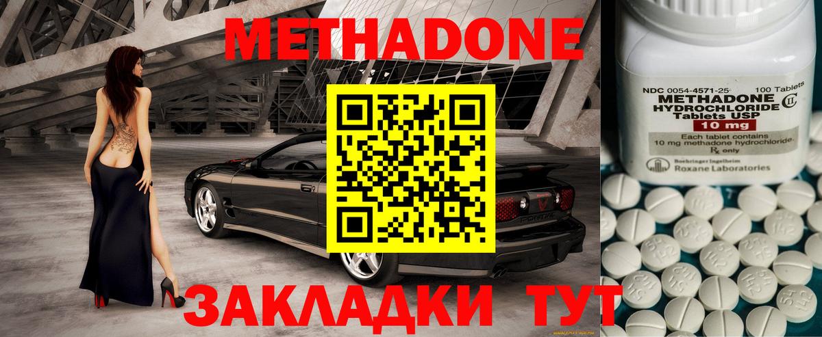 Метадон мёд  Вход с VPN  Волоколамск 