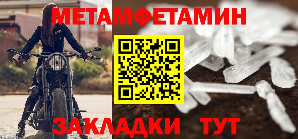 Метамфетамин кристалл  Метамфетамин кристалл  МЕТАМФЕТАМИН  Вход с VPN  Волоколамск 