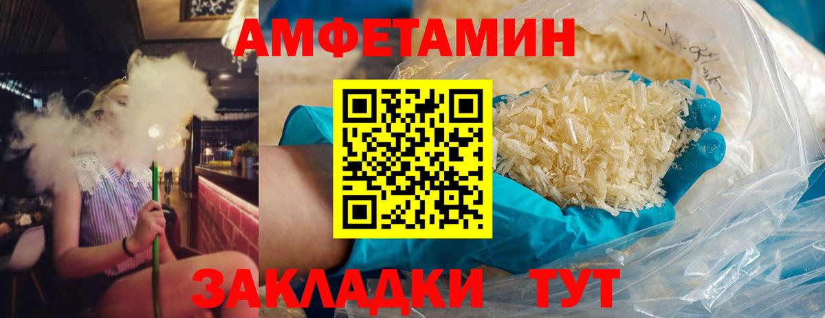 Метамфетамин кристалл Волоколамск