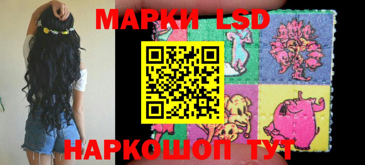 Марки 25I-NBOMe 1500мкг  Вход с VPN  Наркотические марки  Волоколамск 