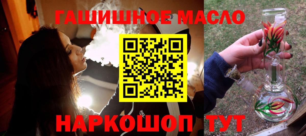 ТГК THC oil Волоколамск